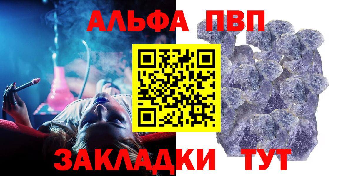 Alpha-PVP СК  Alpha PVP  Вход с VPN  Сунжа  A PVP СК КРИС 