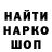 ГАШ hashish Tolik Bondar