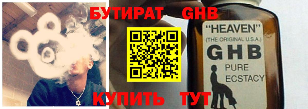 Бутират Butirat  Вход с VPN  Сунжа 