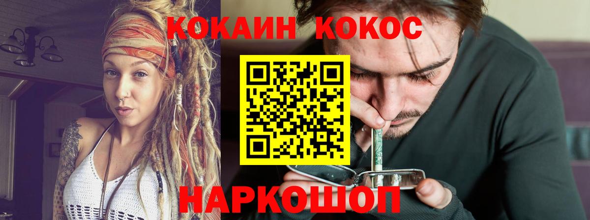 COCAIN 97%  Вход с VPN  Сунжа  Кокаин Columbia 