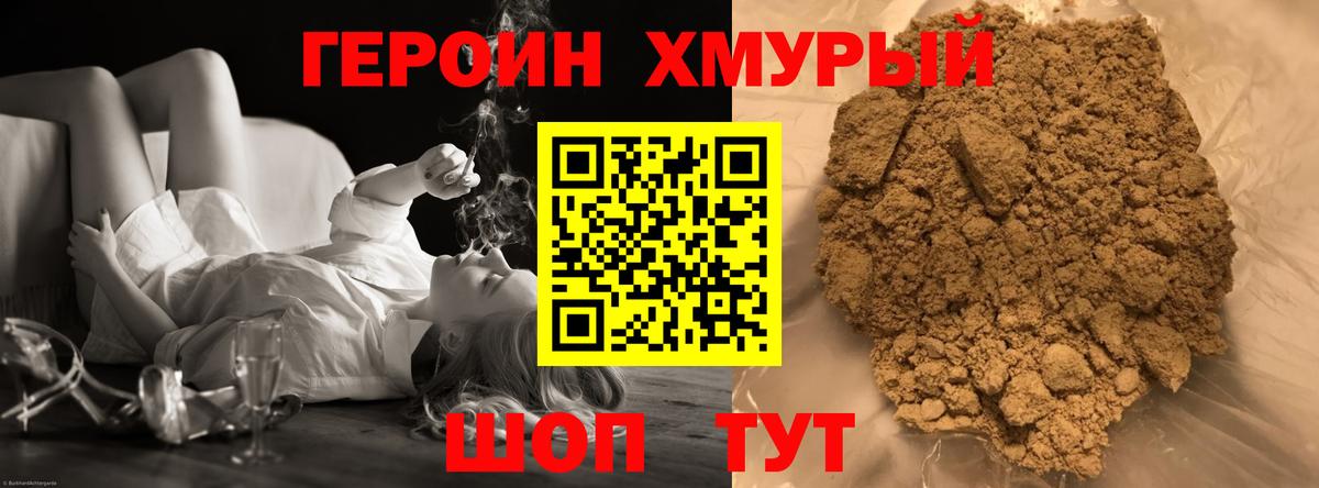 ГЕРОИН афганец Сунжа