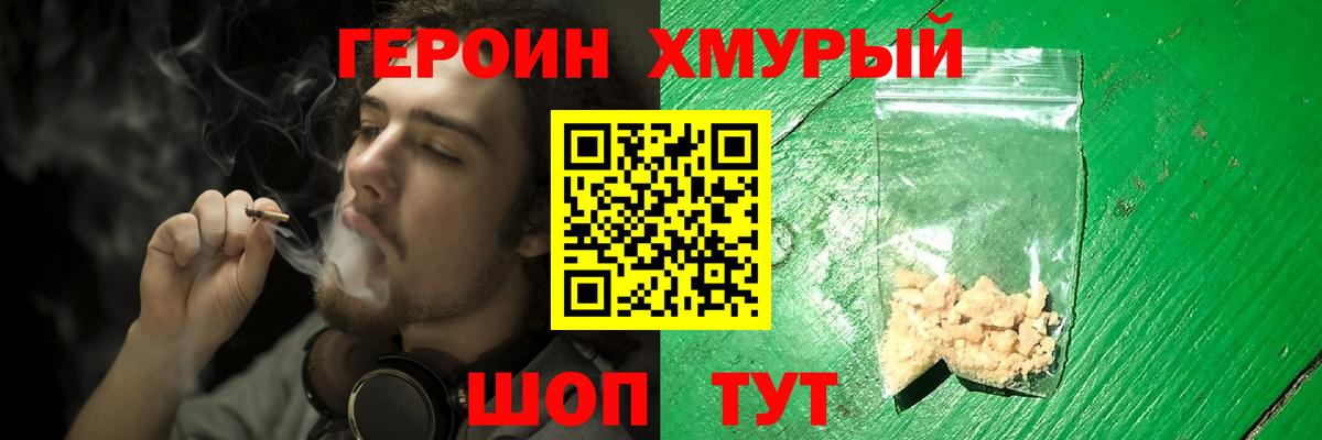 Сунжа  ГЕРОИН хмурый  Героин  Вход с VPN 