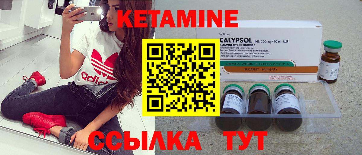 Сунжа  Кетамин ketamine  Вход с VPN 