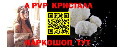 альфа пвп Северобайкальск