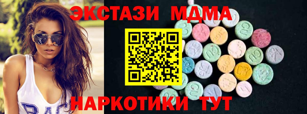 MDMA молли Сунжа