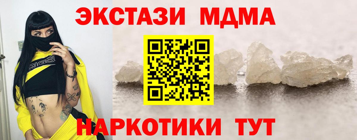 Сунжа  MDMA кристаллы  МДМА  MDMA Molly  Вход с VPN 