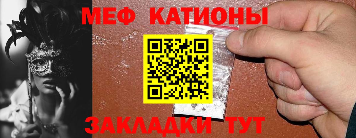 МЯУ-МЯУ mephedrone  Мефедрон  Вход с VPN  hydra ONION  Мефедрон  МЕФ VHQ  Сунжа 
