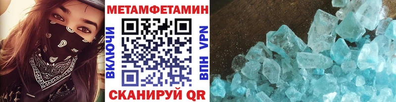 Метамфетамин Methamphetamine  где можно купить наркотик  Сунжа 