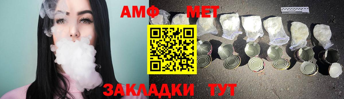 МЕТАМФЕТАМИН кристалл Сунжа