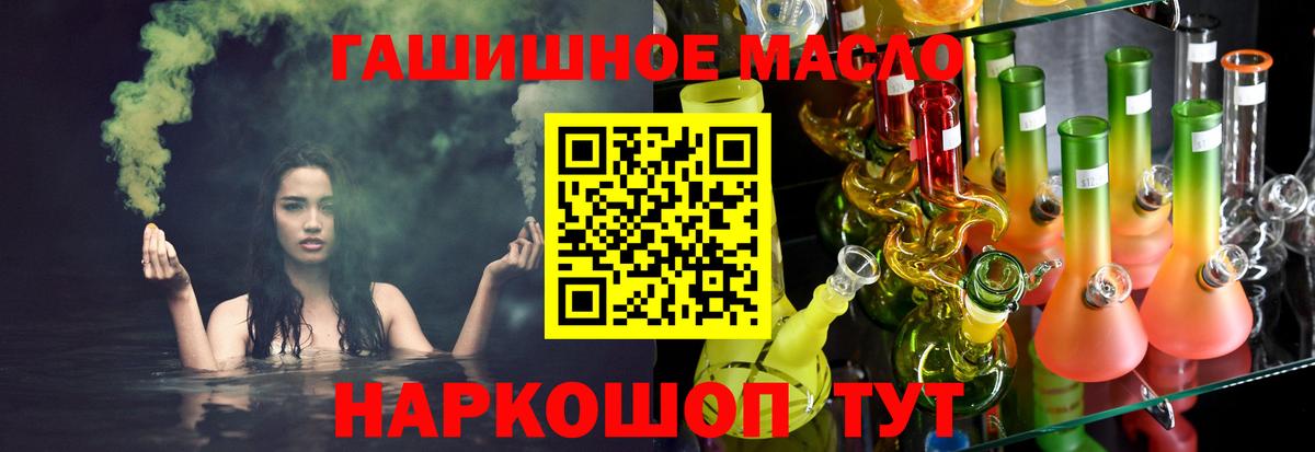 ТГК гашишное масло  Вход с VPN  Сунжа  ТГК Wax 