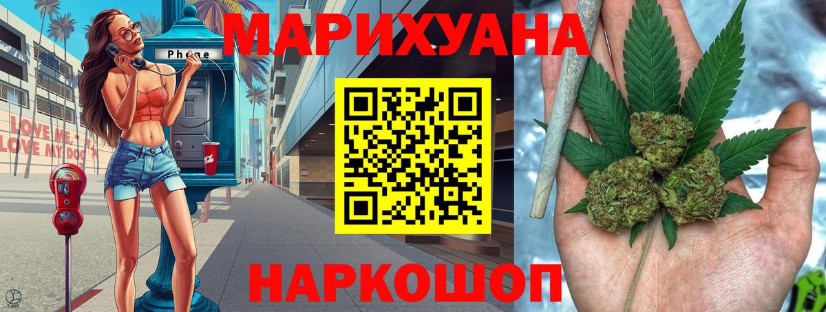 МАРИХУАНА планчик  Каннабис план  Вход с VPN  Сунжа 